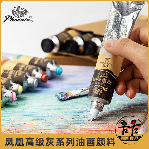 Phoenix/凤凰画材特殊色油画颜料