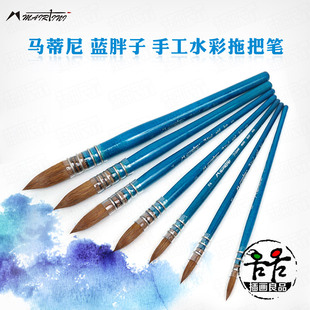 上色铺色 马蒂尼 拖把笔 蓝胖子水彩笔 656 混合貂毛水彩画笔