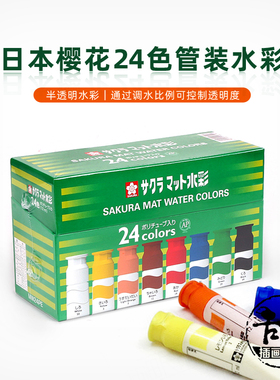 日本SAKURA樱花水彩24色套装12ml管装颜料半透明水彩大管漫画插画