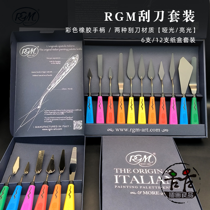 酒庄专用黑色礼品盒油画刀
