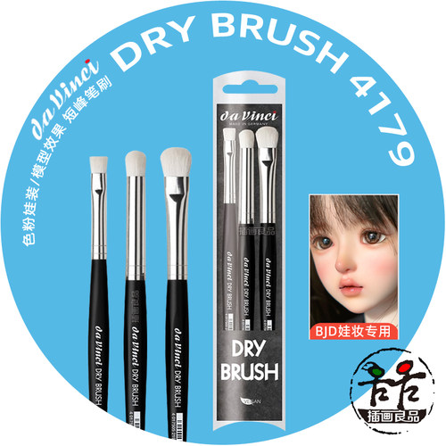 色粉BJD娃娃化妆上色模型效果