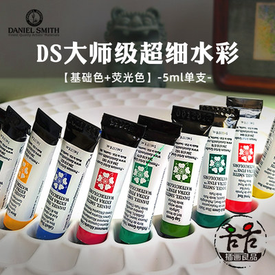 DS大师级管彩小管单支5ml