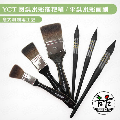 越国堂ygt松鼠毛底纹刷水彩画笔