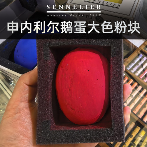 申内利尔鹅蛋大色粉块鹅卵石粉彩