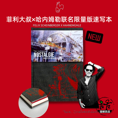 菲利大叔×哈内姆勒联名限量版