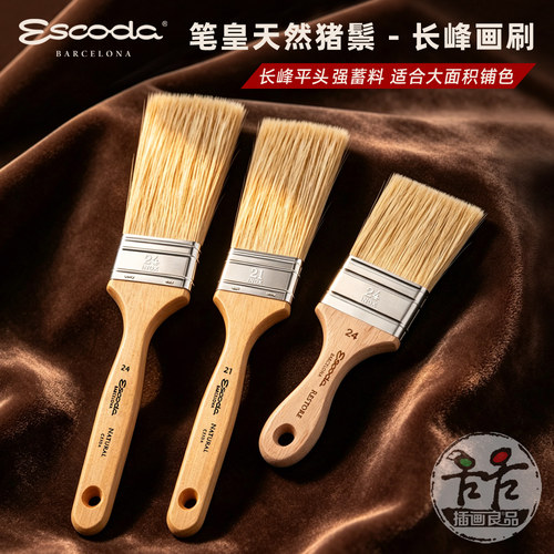 笔皇猪鬃毛超长笔峰平头画刷
