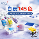 大师级管装 俄罗斯白夜艺术家水彩颜料 固体色块沉淀色马卡龙全块