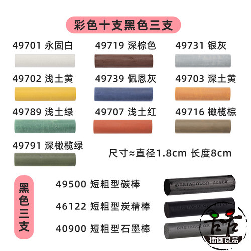 奥地利卡塔彩色炭笔溶水性强
