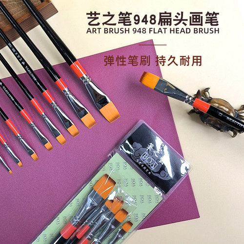 艺之笔短杆扁头手绘尼龙毛