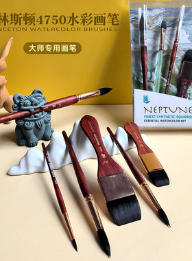 Princeton普林斯顿专家级水彩画笔海王星 松鼠毛斜锋圆头4750画笔