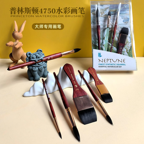 Princeton普林斯顿4750水彩画笔