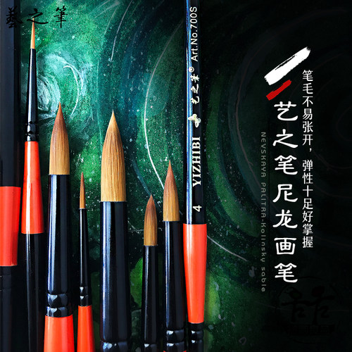 尖头通用油画风丙烯勾线笔