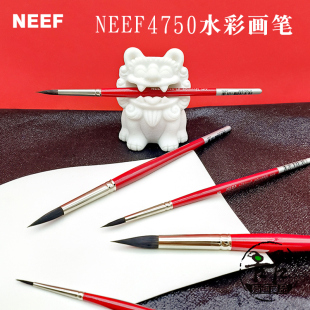 澳大利亚NEEF混松鼠毛水彩画笔艺术家圆头 水粉 短杆4750LP系列