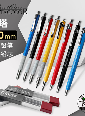 奥地利卡塔2.0mm自动铅笔 专业素描速写 设计绘图 工程笔HB2B4B6B