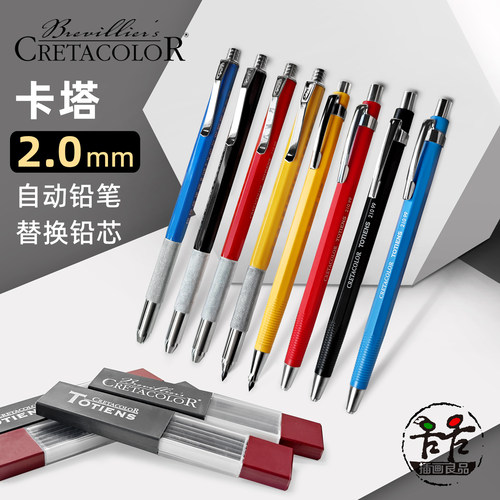 2.0mm自动笔专业素描笔工程笔