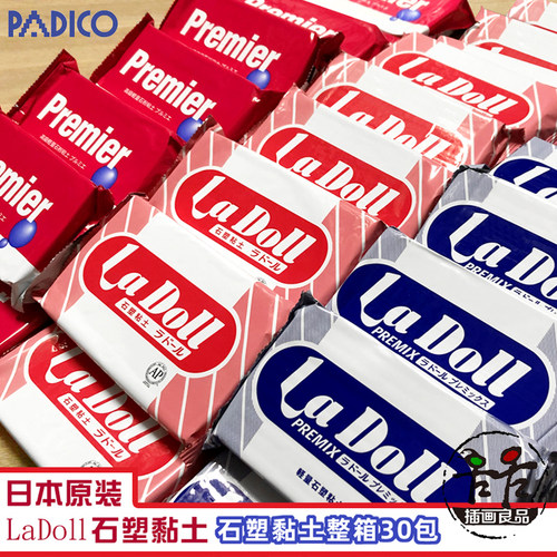 PADICO帕蒂格手工粘土ladoll超轻石塑黏土手办整箱30包囤货量贩装
