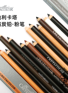 奥地利CRETACOLOR卡塔素描速写绘画炭笔碳铅软中硬红棕色油性干性