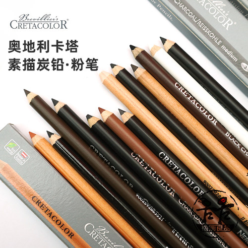 奥地利CRETACOLOR卡塔炭笔