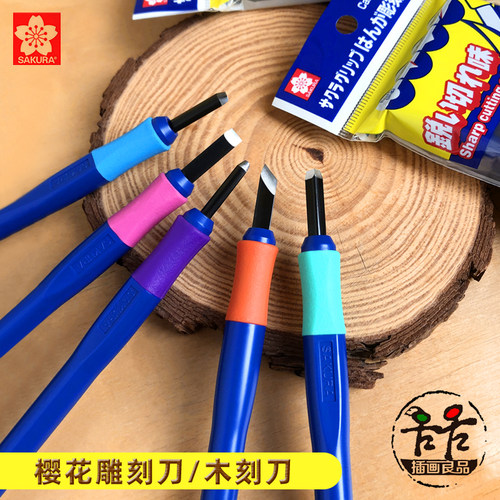 樱花专业雕刻刀版画木雕刻章工具