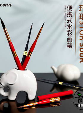 maleonn玛琅 306R 310RO便携水彩笔金属杆圆头 勾线 旅行笔松鼠毛