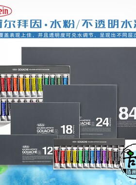 荷尔拜因HB水粉不透明水彩艺术家大师级颜料12色24色套装89色单支