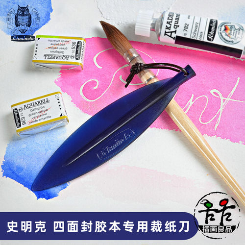 Schincke史明克封胶本专用裁纸刀