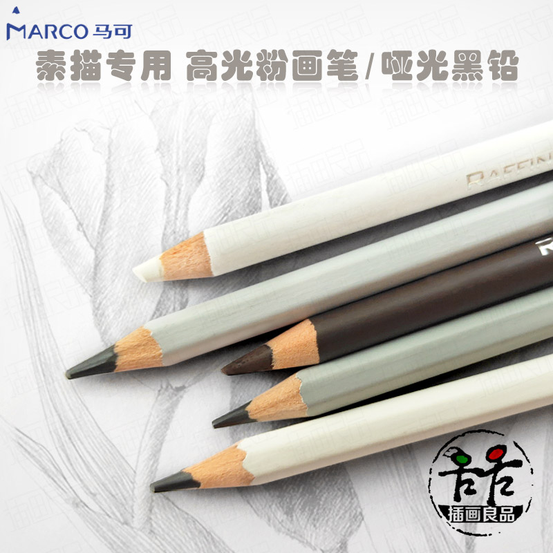 马可专业素描绘图铅笔