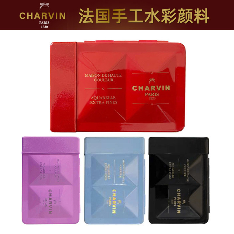 法国CHARVIN手工水彩颜料重搪瓷铁盒12色带水壶艺术家级美术绘画