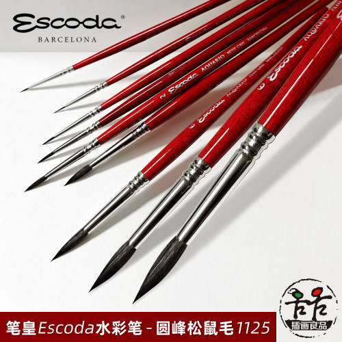 西班牙笔皇1125松鼠毛水彩笔