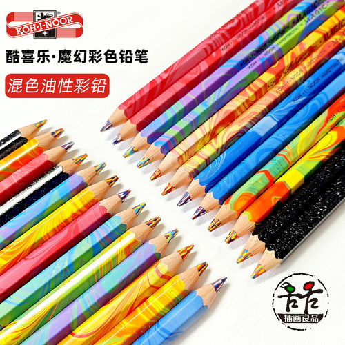 酷喜乐魔幻彩铅4色混色彩虹铅笔