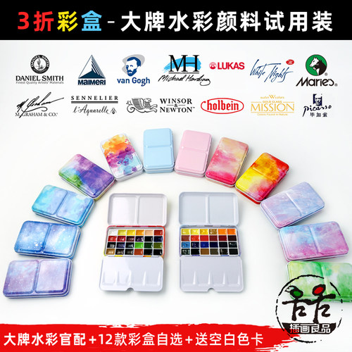 24色大牌水彩颜料分装HB美甲水彩