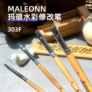 玛琅水彩修改笔 F303美术绘画植物花卉叶脉高光洗色专用 maleonn