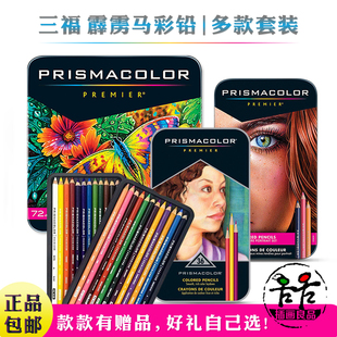 肖像彩色铅笔150色彩绘 美国霹雳马肤色油性彩铅水溶36色铁盒套装
