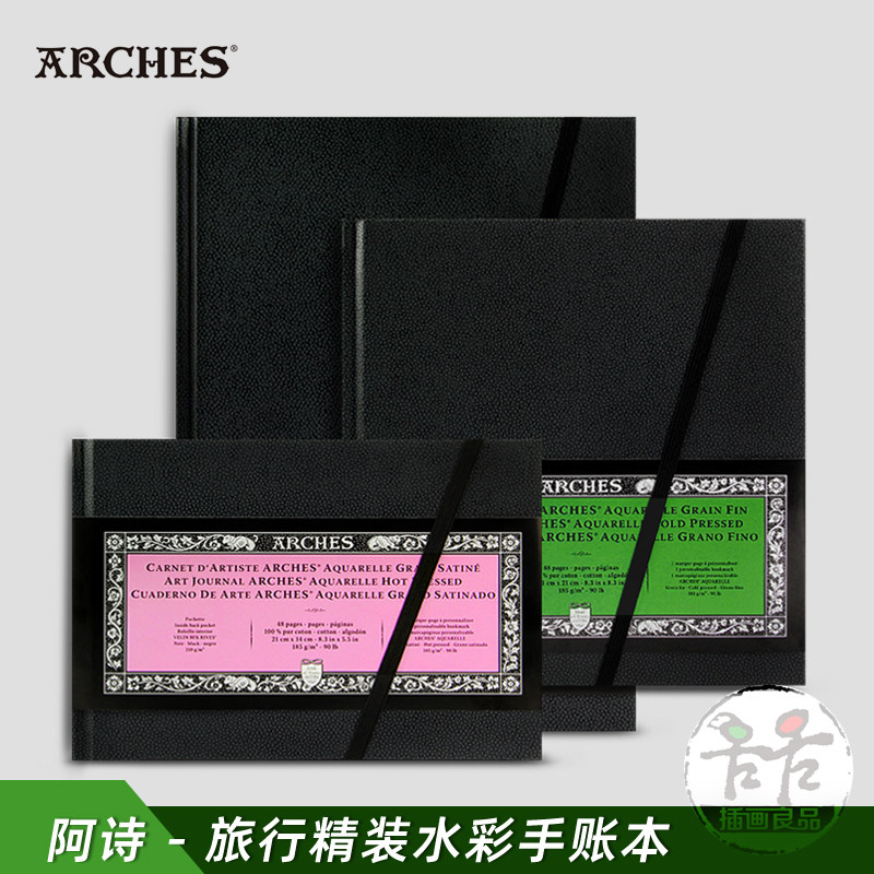 旅行精装水彩手账本方形水彩本