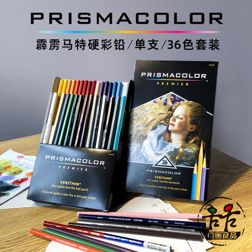 霹雳马专业特硬彩铅套装/单支