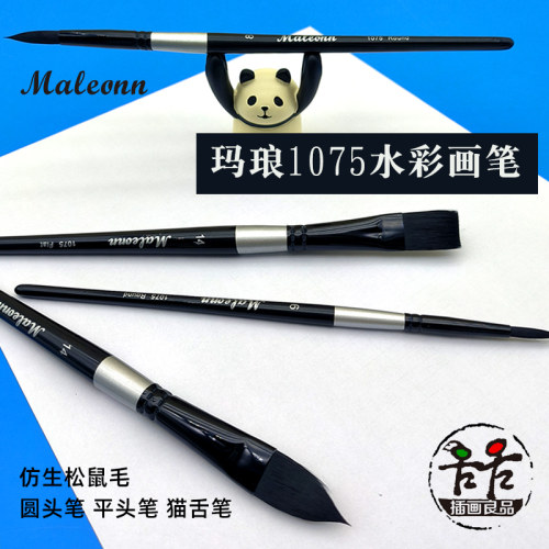 玛琅水彩画笔仿生松鼠毛