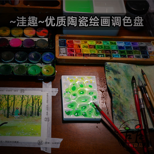 插画良品洼趣调色盘陶瓷盘