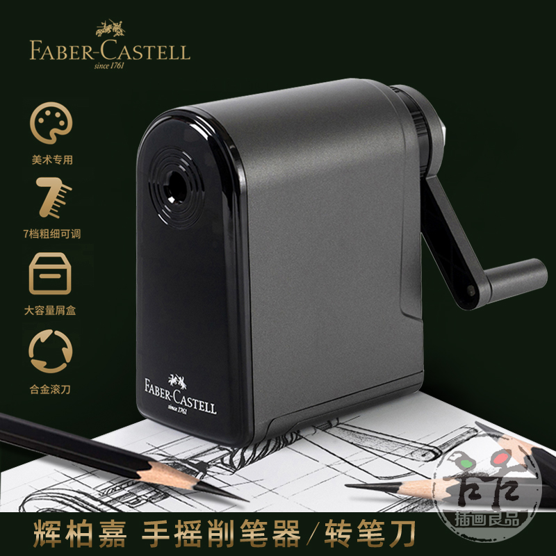 美术素描炭笔可削手摇式转笔刀