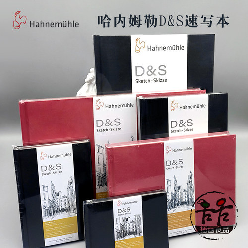 德国进口素描本美术生专用速写本