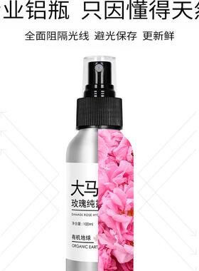 有机地球 大马士革玫瑰纯露100ml*2 100ml*3