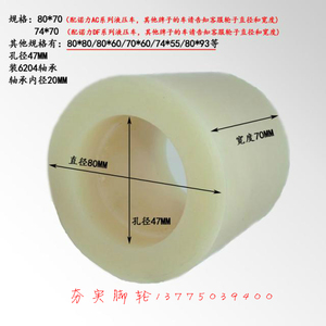 液压车轮子叉车轮子尼龙铲车轮子6204轴承孔堆高车轮子80*70车轮
