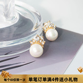 4折清仓 皇冠珍珠耳环精致贝珠优雅气质通勤无耳洞耳夹耳饰女