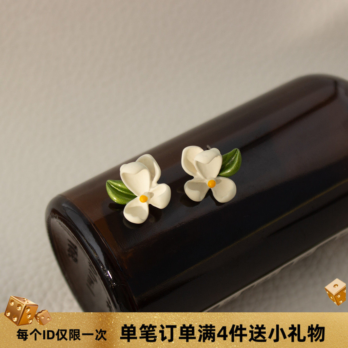 栀子花茶系清新甜美耳环无耳洞