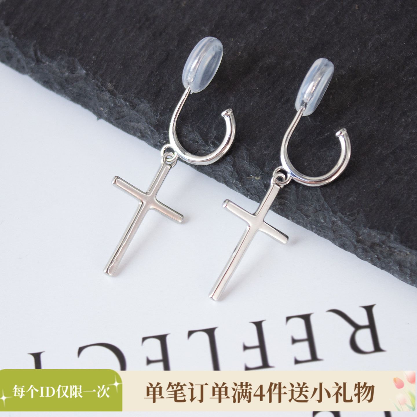 极简光面十字架耳环中性风图片