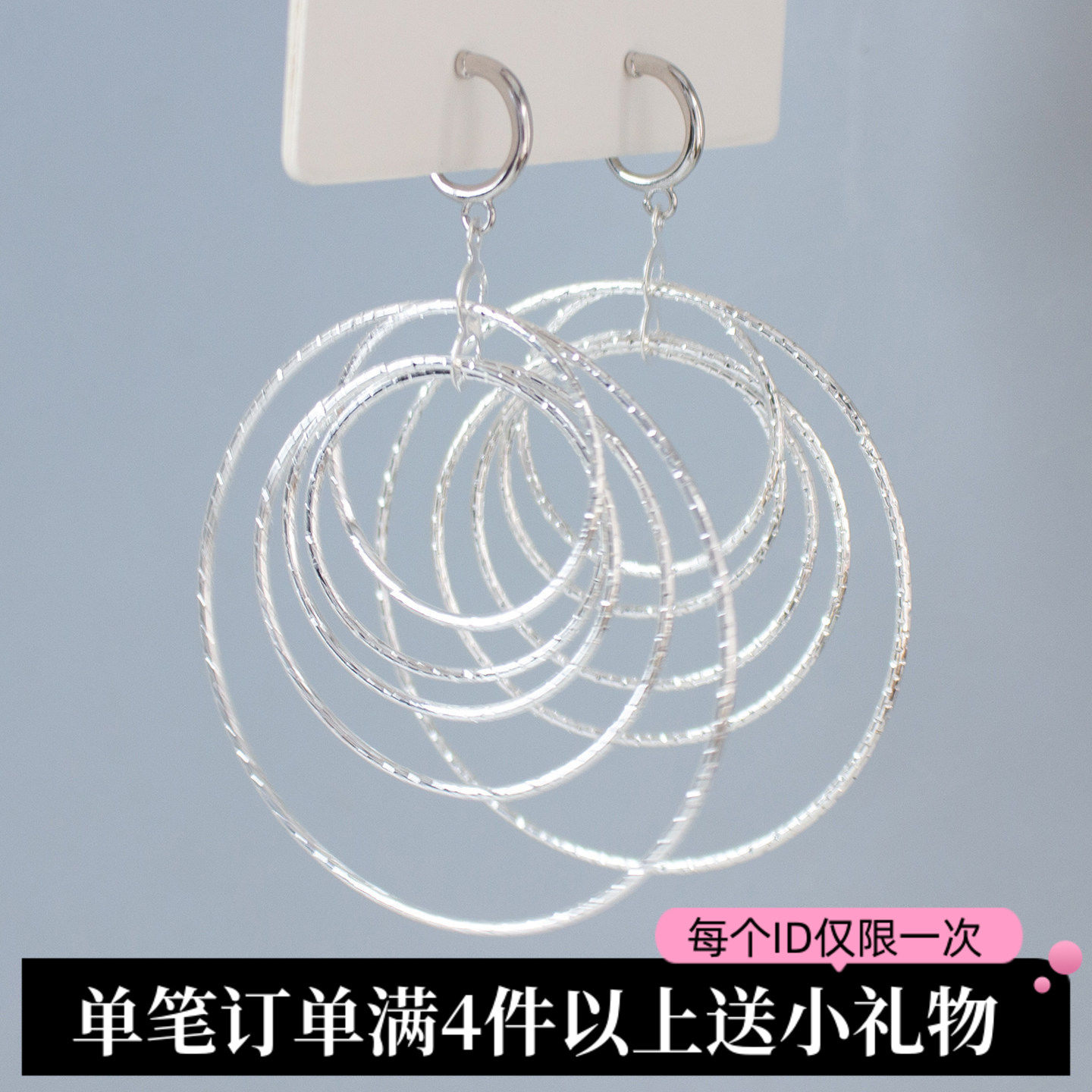 新中式闪亮银色多层金属圈圈耳环度假风夸张素圈无耳洞蚊香盘耳夹