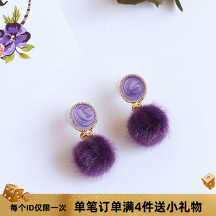 韩国韩版贵气优雅紫色毛球耳坠耳环温暖无耳洞耳夹耳饰螺丝夹耳钉