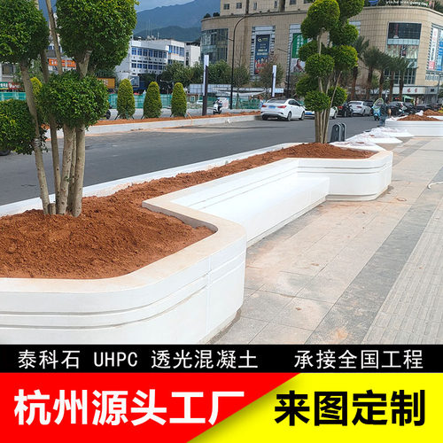厂家定制UHPC高端泰科阿尔博水泥石树池石座椅清水混凝土异形坐凳