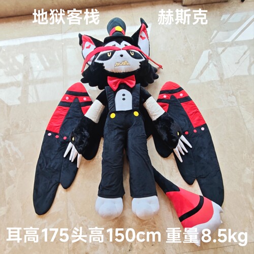 跨境新品 地狱客栈 阿拉斯托赫斯克Husk同人动漫公仔订做毛绒玩具
