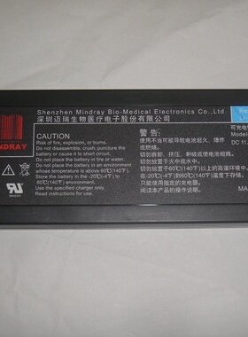 mindray迈瑞LI23S001A VS800 VS-800 PM7000 PM8000 PM9000锂电池