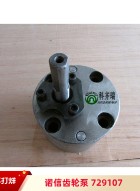 诺信nordson热熔胶机胶泵729107齿轮泵计量pump灌胶机配件替代件